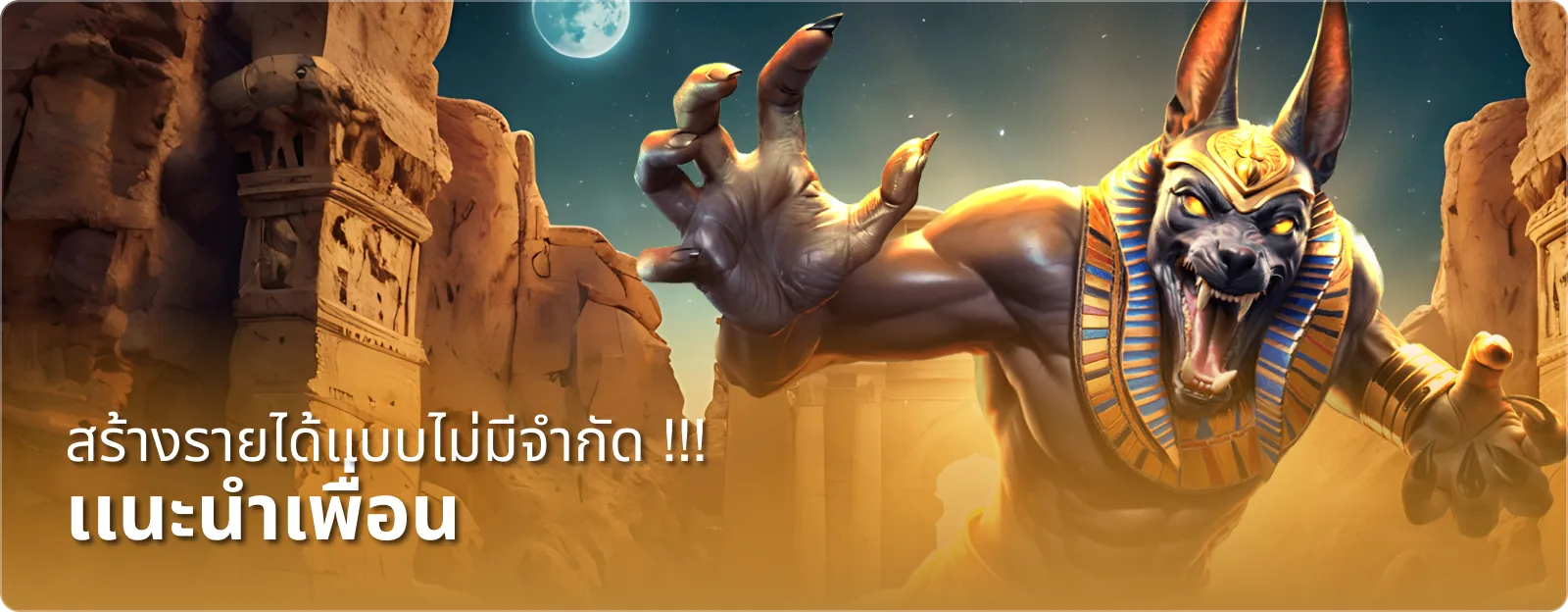 แนะนำเพื่อน